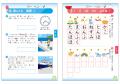 【Z会の本】『Z会の夏休みドリル』が大リニューアル 【Z会の本】『Z会の夏休みドリル』が大リニューアル