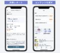 セルフコンディショニングアプリ「Habitone」、Apple セルフコンディショニングアプリ「Habitone」、Apple