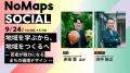 北海道から社会課題解決への新たな挑戦を生み出す「No 北海道から社会課題解決への新たな挑戦を生み出す「No