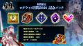 「ローグウィズデッド」記念イベント開催。ログウィズ