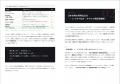 【AIと経済・雇用】株式会社IDEATECH、インサイトレポ