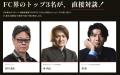 【MIRROR FIT. 】国内最大級のスポーツ・健康産業展示