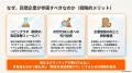 多賀城市教育委員会とシプードが連携協定を締結「日本 多賀城市教育委員会とシプードが連携協定を締結「日本