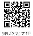 「鳥羽みなとまつり」鳥羽駅屋上花火観覧券を発売！