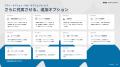 顧客・社員・ユーザーの“本音”を可視化する座談会プロ