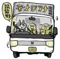 ７月９日（木）NEW OPEN！SNSで話題の仕事猫もやって