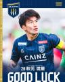 秋元琉星選手 ラインメール青森FCへ期限付き移籍のお