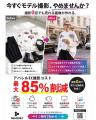 アパレル業界で広がるAI活用を無料公開｜EC向けAI画像