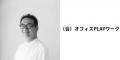【IVS2026】昨年は入場制限を記録した伝説のオフィシ 【IVS2026】昨年は入場制限を記録した伝説のオフィシ