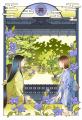 「そうだ 京都、行こう。Presents 青蓮華の夏灯り-青 「そうだ 京都、行こう。Presents 青蓮華の夏灯り-青