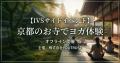 株式会社YOUTRUST、IVS2026 サイドイベント公式パート 株式会社YOUTRUST、IVS2026 サイドイベント公式パート