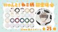 7月9日オープンの「eeo Store上海静安大悦城店」に、