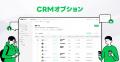 【LINEヤフー】飲食店の常連づくりを支援する「LINEレ