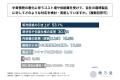 消費財メーカーの経営者の約4割が、中東情勢の悪化に 消費財メーカーの経営者の約4割が、中東情勢の悪化に