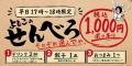 大阪餃子専門店よしこ、目黒店6月24日(水)~30日( 大阪餃子専門店よしこ、目黒店6月24日(水)~30日(