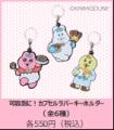 【(株)式会社ジェイアール西日本デイリーサービスネッ