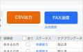 【Rehab Cloud】ケアマネ連携のデジタル化を実現。業