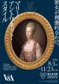 【Maison de FLEUR】世界巡回展「マリー・アントワネ 【Maison de FLEUR】世界巡回展「マリー・アントワネ
