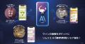 ワインソムリエAI「Sommia(ソミア)」誕生。恵比寿「 ワインソムリエAI「Sommia(ソミア)」誕生。恵比寿「