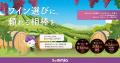 ワインソムリエAI「Sommia(ソミア)」誕生。恵比寿「 ワインソムリエAI「Sommia(ソミア)」誕生。恵比寿「