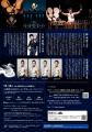 轟く鼓動、駆ける弦―　演奏活動55周年を迎える 太鼓奏