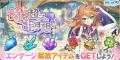 DMM GAMES『れじぇくろ！～レジェンド・クローバー～