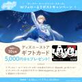 新作スマートフォンゲーム『ディズニー スパークリン