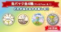 福島県いわき市が誇るレジャー施設『スパリゾートハワ