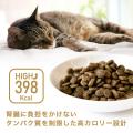 『tama 療法食 腎臓ケア フレッシュチキン』リニュー 『tama 療法食 腎臓ケア フレッシュチキン』リニュー