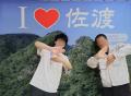 両津港に新フォトスポット誕生！「I (ハート) 佐渡」