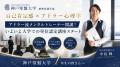中島輝「アドラー流メンタルトレーナー資格取得講座」 中島輝「アドラー流メンタルトレーナー資格取得講座」