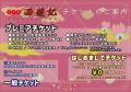 ひみつのぽっぽっぽ堂のママ ひみつのぽっぽっぽ堂のママ