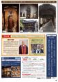 ＼特別な旅行プランを発売します／　博多-新大阪間 往