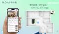 電力線通信で壁を越える！Hikvisionの新製品「PLCキッ