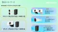 電力線通信で壁を越える！Hikvisionの新製品「PLCキッ