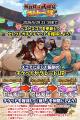 『クレイヴ・サーガ 神絆の導師』第14回極致絆成武闘