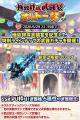 『クレイヴ・サーガ 神絆の導師』第14回極致絆成武闘
