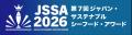 【締切間近】第7回ジャパン・サステナブルシーフード