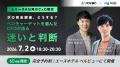 Funds Startups、IVS2026 Kyotoにて4つのサイドイベン