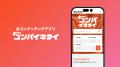 マッチングアプリ「コンパイキタイ」が外資系IT勤務の