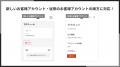 Shopifyストア退会フォームを設置できるアプリ「シン Shopifyストア退会フォームを設置できるアプリ「シン