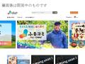 自治体のサイト利用手数料が2.5％!! ふるさと納税ポー