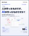 AIを活用した音楽権利情報検索 MIPPIA(ミピア)日本 AIを活用した音楽権利情報検索 MIPPIA(ミピア)日本