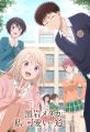 TVアニメ『黒岩メダカに私の可愛いが通じない』がJapa TVアニメ『黒岩メダカに私の可愛いが通じない』がJapa