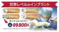 【那覇に誕生】国内最大級の歯科グループ「ALBA歯科＆