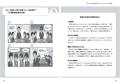 無理ないストレスチェック導入方法をマンガ解説『初心 無理ないストレスチェック導入方法をマンガ解説『初心