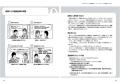 無理ないストレスチェック導入方法をマンガ解説『初心 無理ないストレスチェック導入方法をマンガ解説『初心