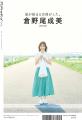 AKB48特集号!!『アップトゥボーイ vol.364』本日発売