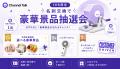 顧客理解のためのAIエージェント「チャネルトーク」、