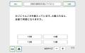 リハビリ教材アプリ「リハサプ」に注意・記憶・計算課 リハビリ教材アプリ「リハサプ」に注意・記憶・計算課